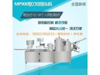 蘇州卷面式饅頭機(jī)，連云港方饅頭機(jī)