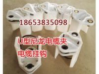 U型采煤機(jī)電纜夾一組的價(jià)格