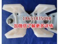 C型尼龍電纜夾板，礦用采煤機配件