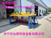 軌道式翻拋機(jī)怎么使用