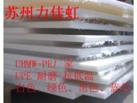 12-15-20毫米厚UHMW-PE板、UHMW-PE板批發(fā)