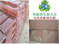 80%紅色乳膠再生膠