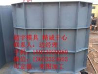 超宇污水檢查井鋼模具 超宇模具