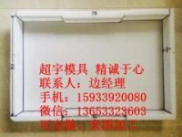 超宇電力蓋板模具 塑料模具 超宇模具