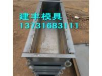 護(hù)肩板模具 路緣石模具