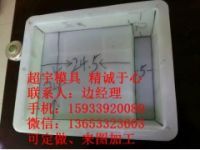 超宇高速路條石模具 塑料模具
