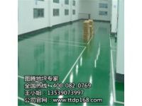 環(huán)氧樹脂滾涂型地坪施工