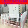 护栏围栏塑钢栅栏变压器围栏 PVC护栏 电力护栏厂家