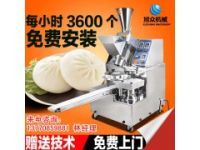 無(wú)錫大肉包子機(jī)，鎮(zhèn)江全自動(dòng)包子機(jī)