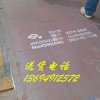 Q235NH:の耐候钢板の-广东耐候钢