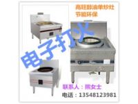 醇油不銹鋼單炒灶 酒店飯店單炒爐 火力猛低噪音使用方便