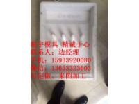 超宇蓋板模具 塑料模具