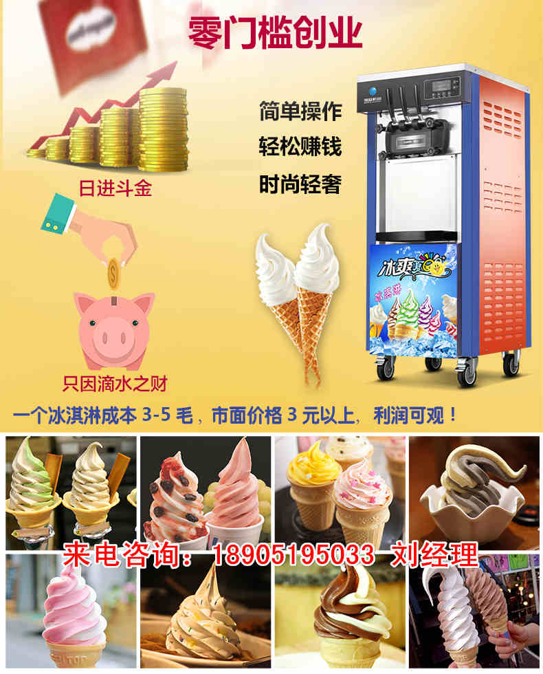 冰淇淋产品5