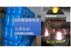 锅炉燃料油助燃剂醇油添加剂 增强火力延长燃烧时间排异味