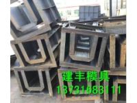 交通隔離墩鋼模具