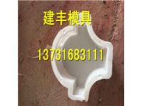 樹圍子模具 樹圍模具