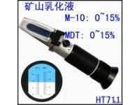 乳化液濃度檢測儀，礦山乳化液乳化油濃度檢測折射儀