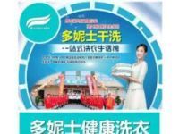 蠡縣鄉(xiāng)鎮(zhèn)想開個開洗店多少錢，有人洗衣服嗎