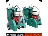 汽油動(dòng)力式路面切割機(jī)，小型馬路割地機(jī)