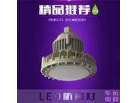 BAD808-M四川LED防爆吊桿燈護(hù)欄LED防爆燈