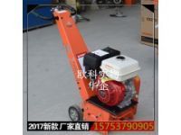 水泥地面銑刨機，高速路面標線去除機