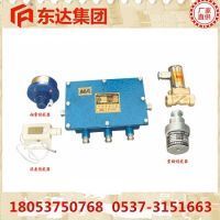 煙霧、溫度灑水降塵裝置副本_副本