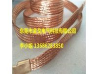 鍍錫銅編織帶軟連接 兩端焊接銅管軟連接 鍍錫銅導(dǎo)電帶