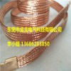 镀锡铜编织带软连接 两端焊接铜管软连接 镀锡铜导电带