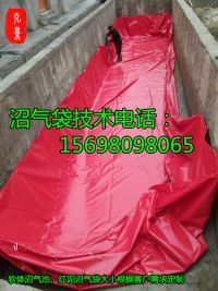 11紅泥沼氣袋0 (14)