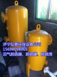 1脫硫器 (2)