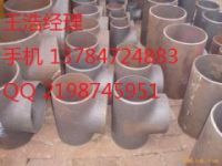 小口徑對(duì)焊三通廠家 對(duì)焊三通現(xiàn)貨