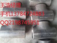 山西無縫三通 無縫三通廠家