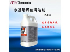 ITW进口 水基环保型PCB板清洗剂ES132