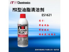 ITW美国进口 光纤接头组件油污清洗剂ES1621