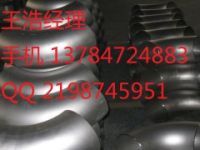 河北無(wú)縫彎頭 碳鋼無(wú)縫彎頭現(xiàn)貨