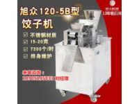 常熟小型餃子機廠家，通州鍋貼機，春卷機