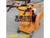 QGJ汽油機(jī)帶動馬路切割機(jī)水泥路面切縫機(jī)水泥馬路鋸地機(jī)