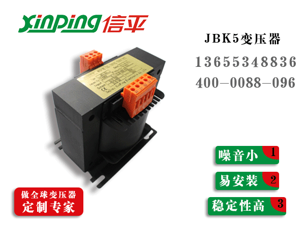 厂家直销机床专用JBK5控制变压器