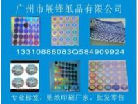 番禺天河增城不干膠標(biāo)簽貼紙印刷廠家定制番禺天河增城廣州印