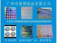 沈阳长春哈尔滨南京杭州不干胶标签贴纸印刷设计制作厂家