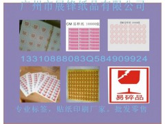 黄石十堰荆州宜昌襄樊鄂州不干胶标签贴纸印刷设计制作厂家