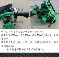 履帶式鏟雪機(jī) (3)