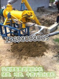 00豬糞脫水機