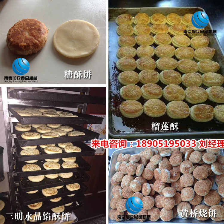 15酥饼机产品2