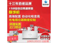 金壇老婆餅機，老婆餅的由來