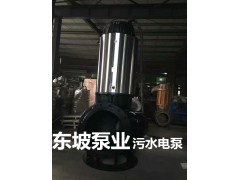 天津东坡泵业  大功率排污泵  选型报价