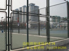 山西灵活性高体育场护栏网、优质球场围栏网、小区操场围栏网