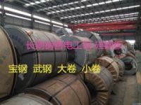 正品牌號B50A250-A硅鋼