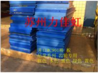 昆山出售黑色防靜電尼龍板廠家、藍色尼龍板昆山現(xiàn)貨批發(fā)