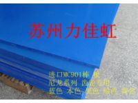 25-30-35毫米厚韓國藍(lán)色尼龍板、韓國藍(lán)色尼龍板價(jià)格